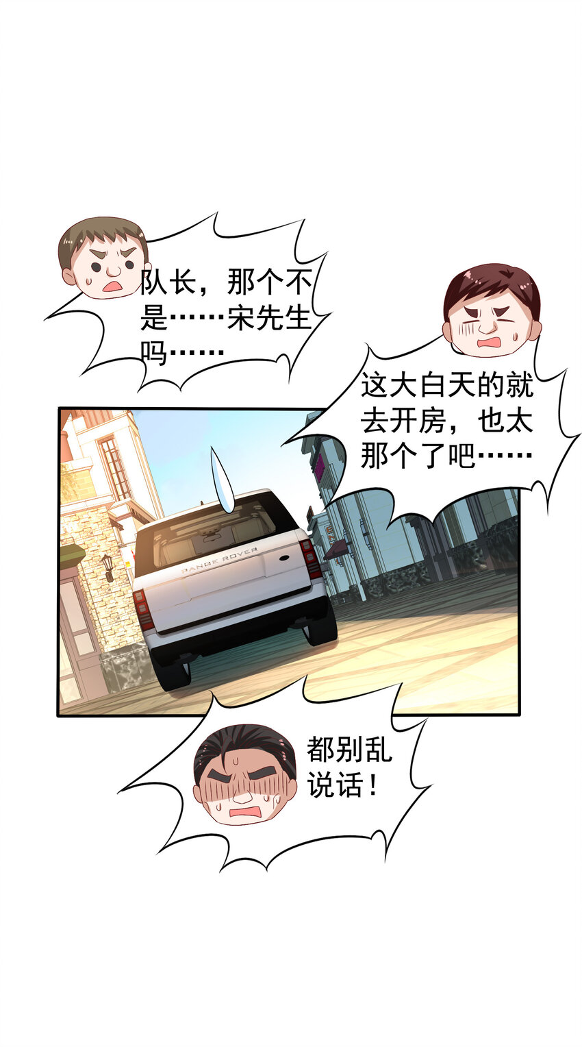 第11回 暗恋顾亦天-第12话