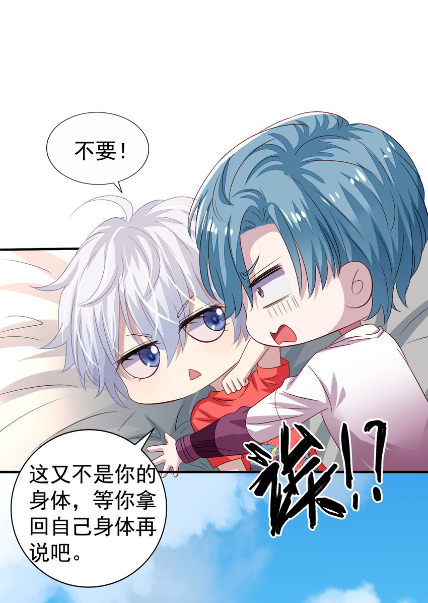 第11回 暗恋顾亦天-第12话