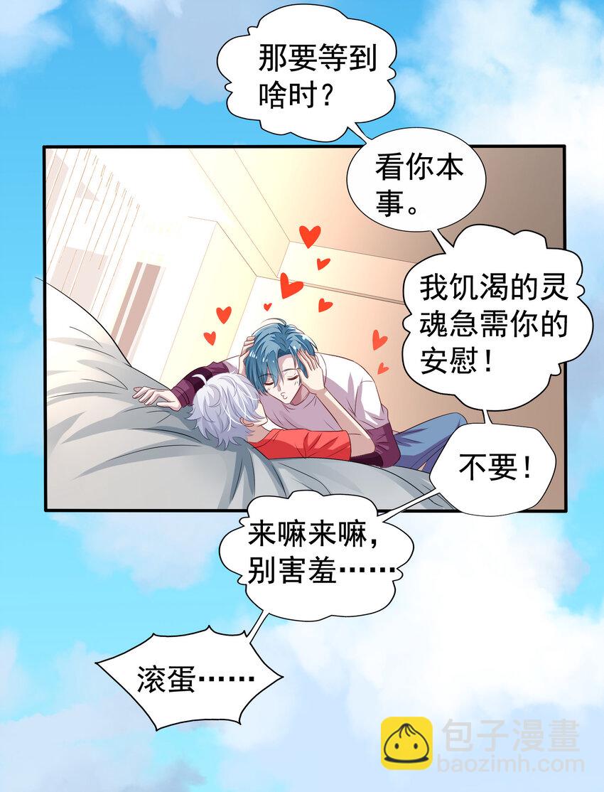 第11回 暗恋顾亦天-第12话