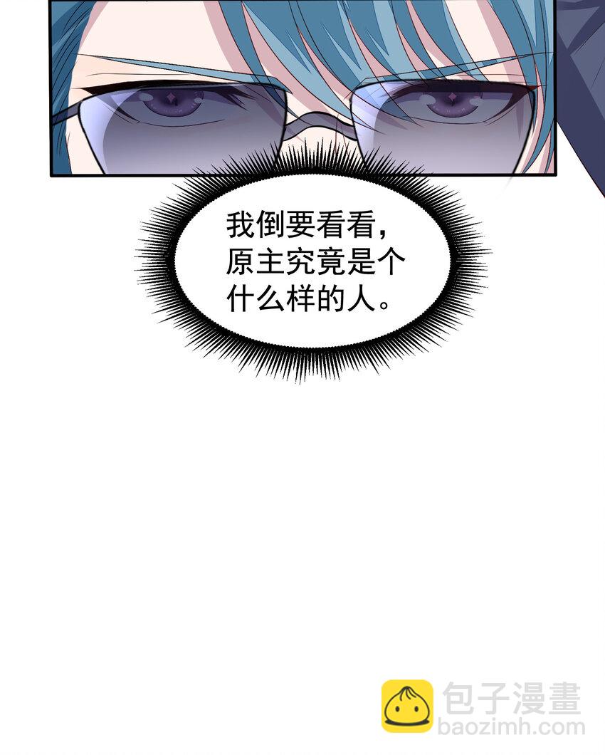 第11回 暗恋顾亦天-第12话