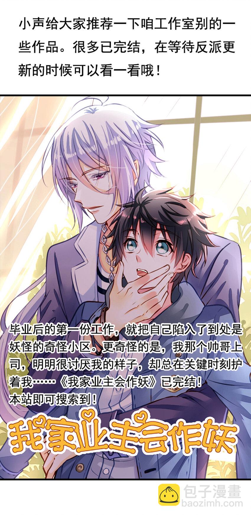 第11回 暗恋顾亦天-第12话