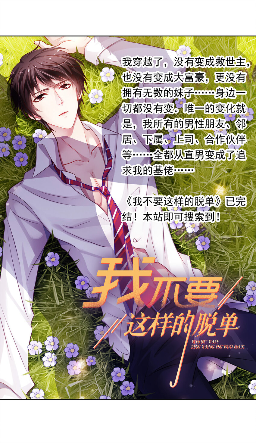 第11回 暗恋顾亦天-第12话