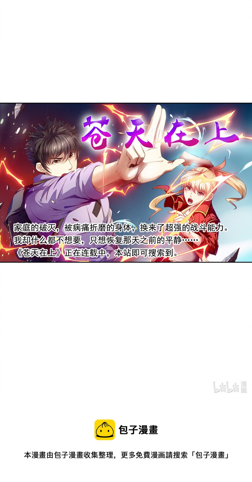 第11回 暗恋顾亦天-第12话