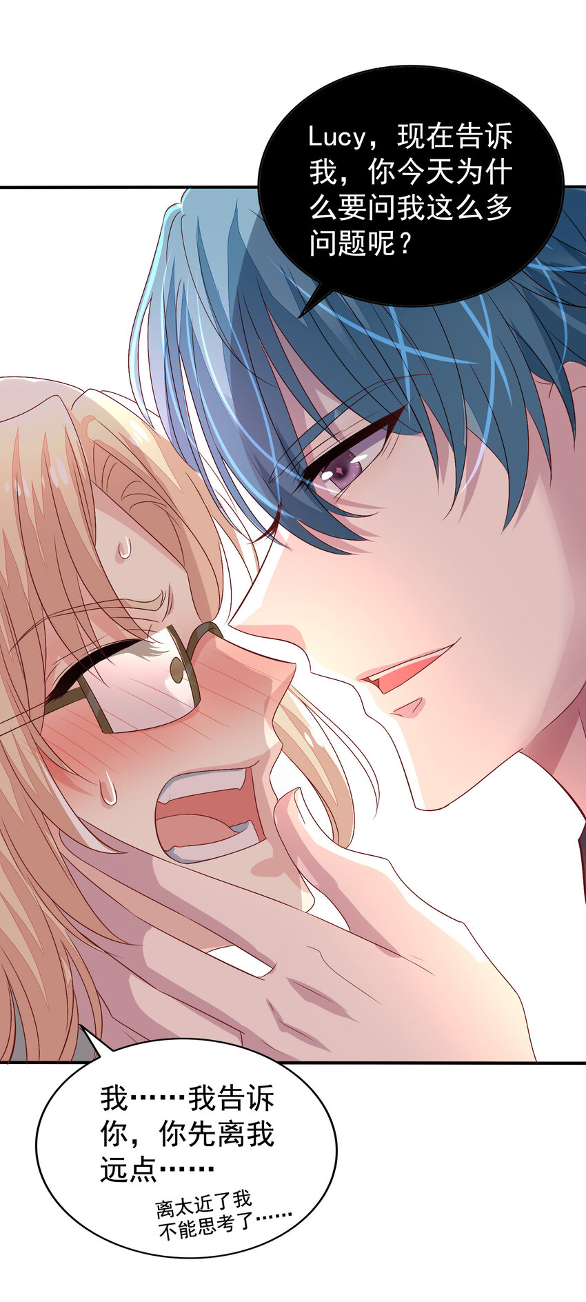 第11回 暗恋顾亦天-第12话