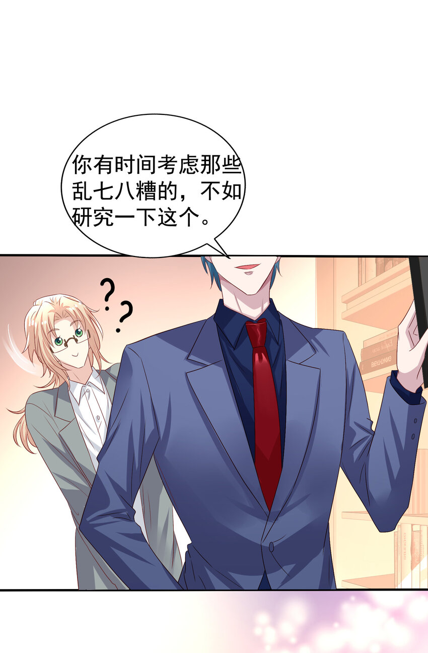 第11回 暗恋顾亦天-第12话