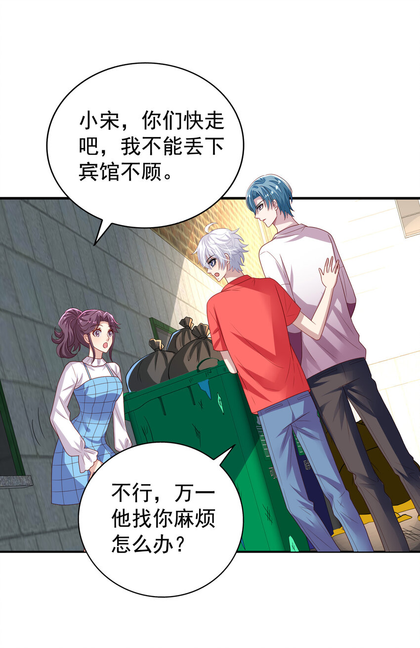 第13回 逃出生天-第14话