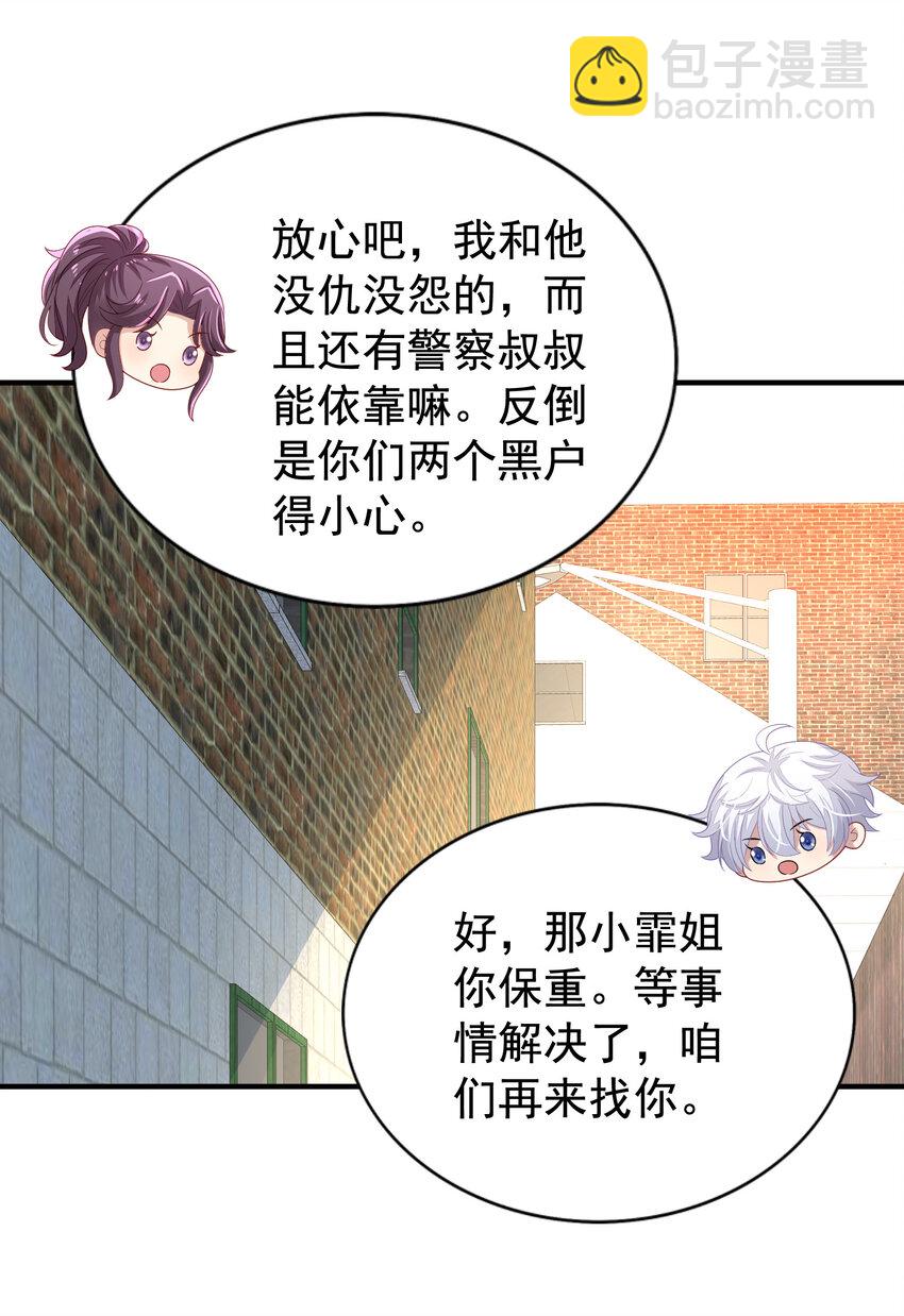 第13回 逃出生天-第14话