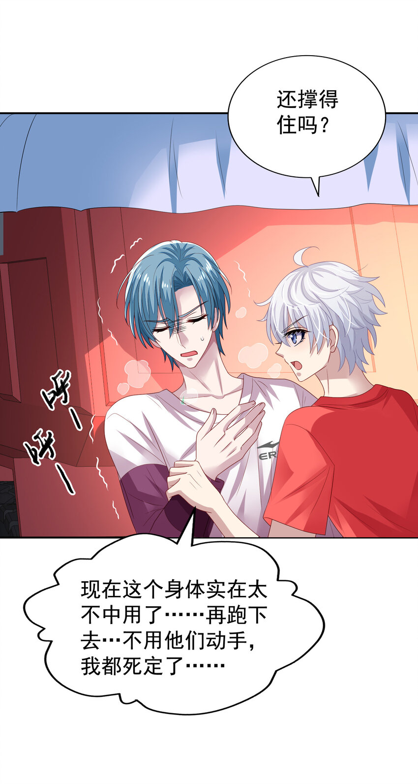 第13回 逃出生天-第14话