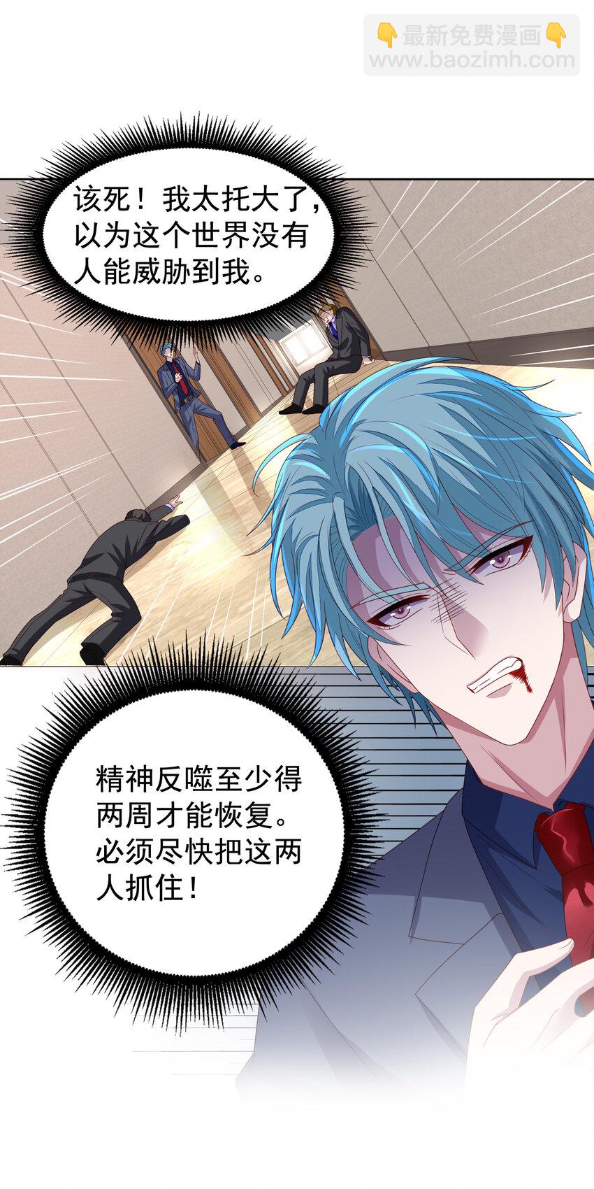 第13回 逃出生天-第14话