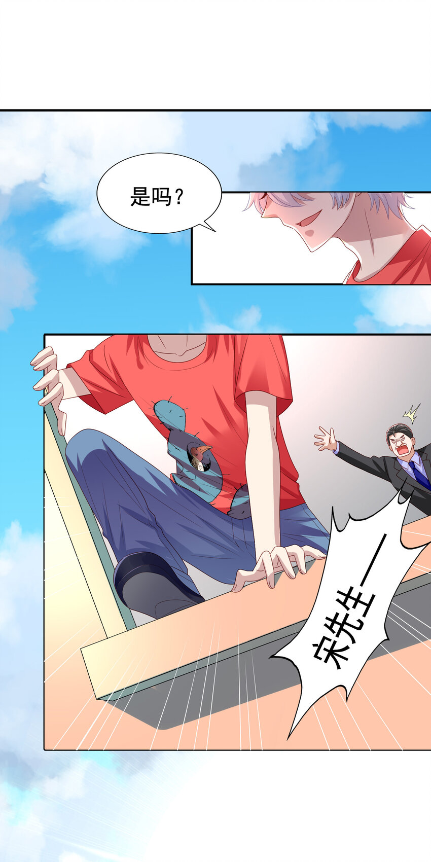 第13回 逃出生天-第14话