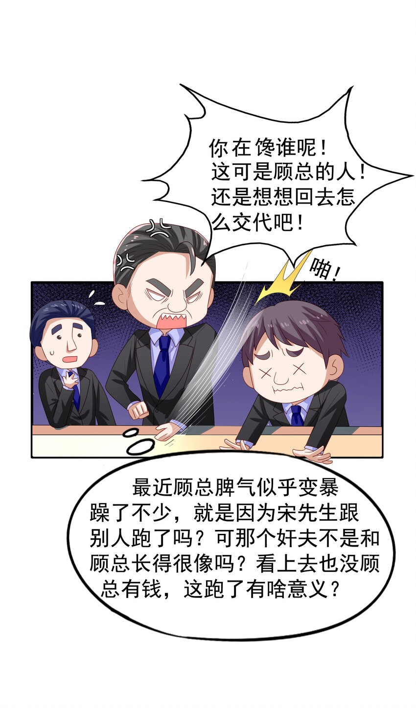 第13回 逃出生天-第14话