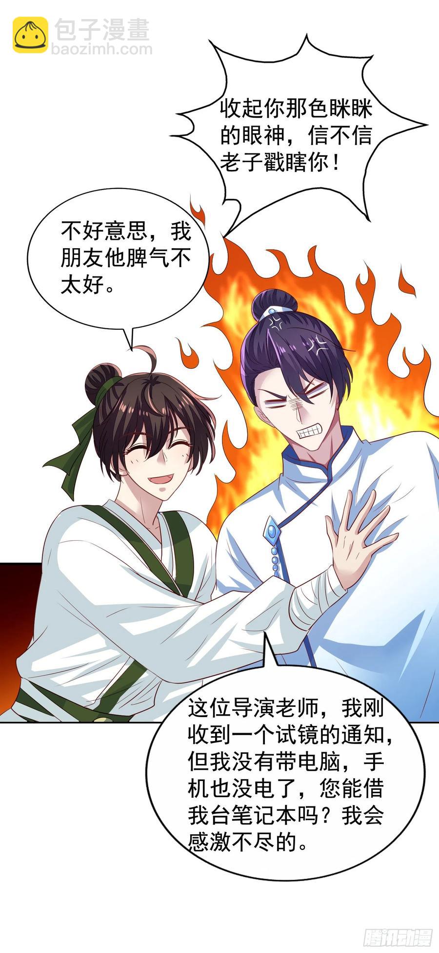 第15回 小刻要移情别恋？-第16话