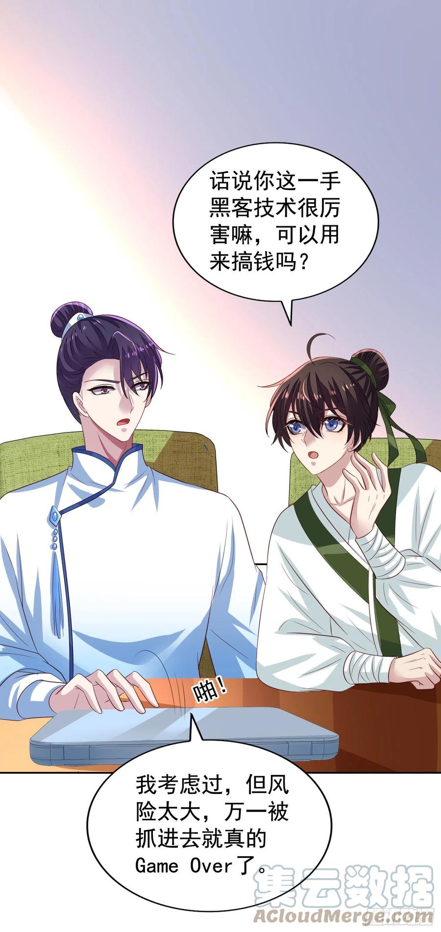 第15回 小刻要移情别恋？-第16话