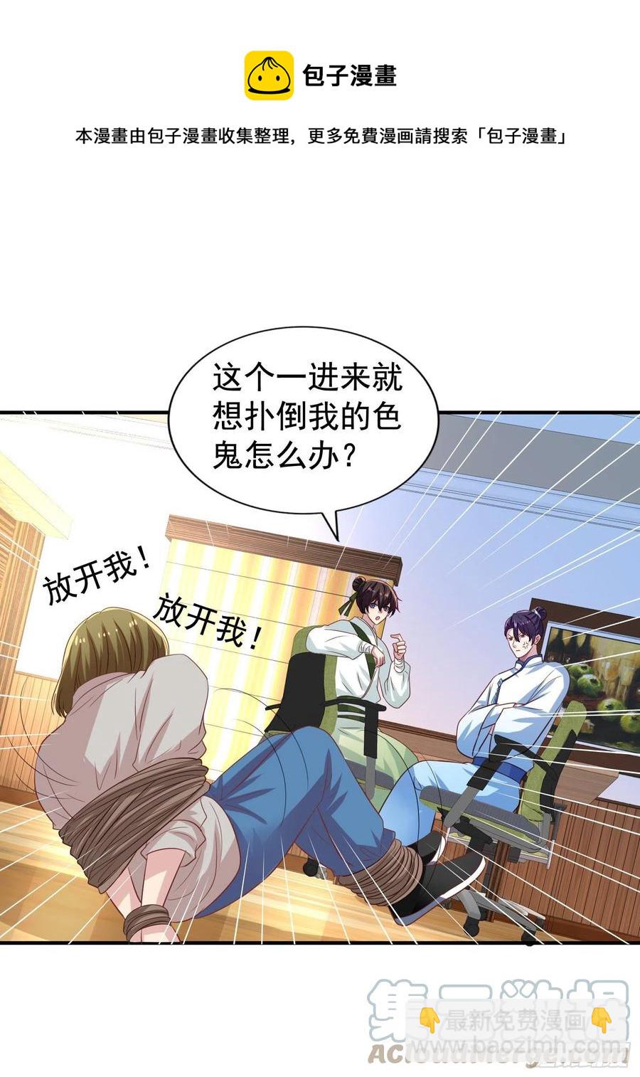 第15回 小刻要移情别恋？-第16话