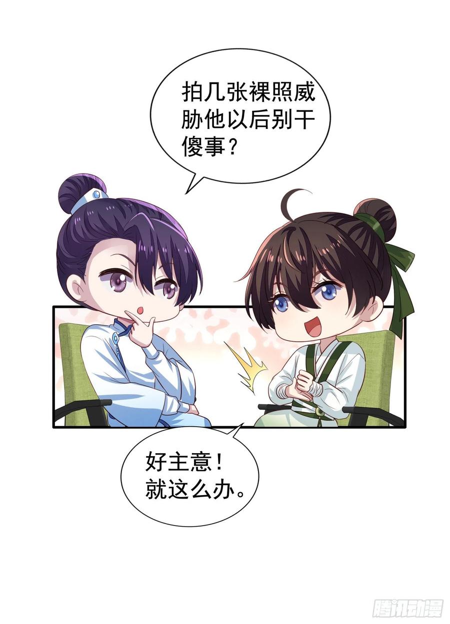 第15回 小刻要移情别恋？-第16话