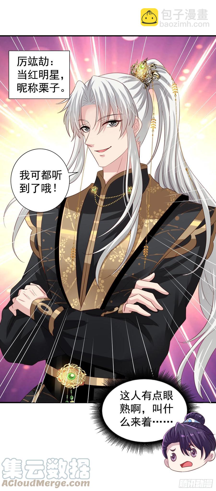 第15回 小刻要移情别恋？-第16话