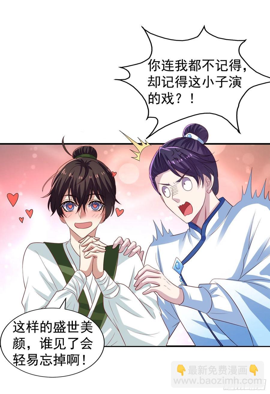 第15回 小刻要移情别恋？-第16话