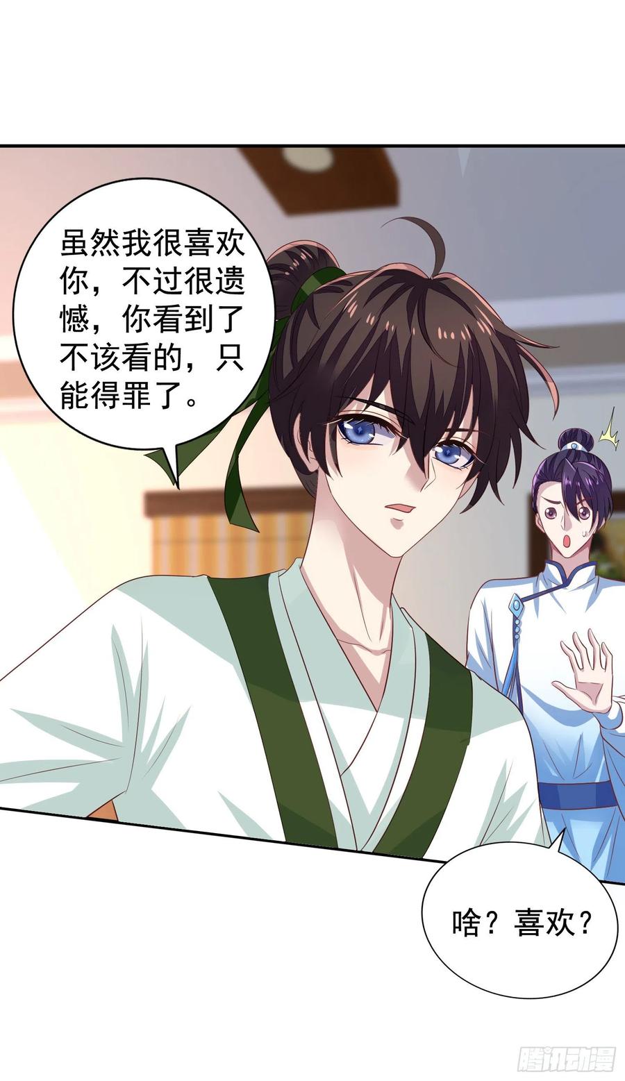 第15回 小刻要移情别恋？-第16话