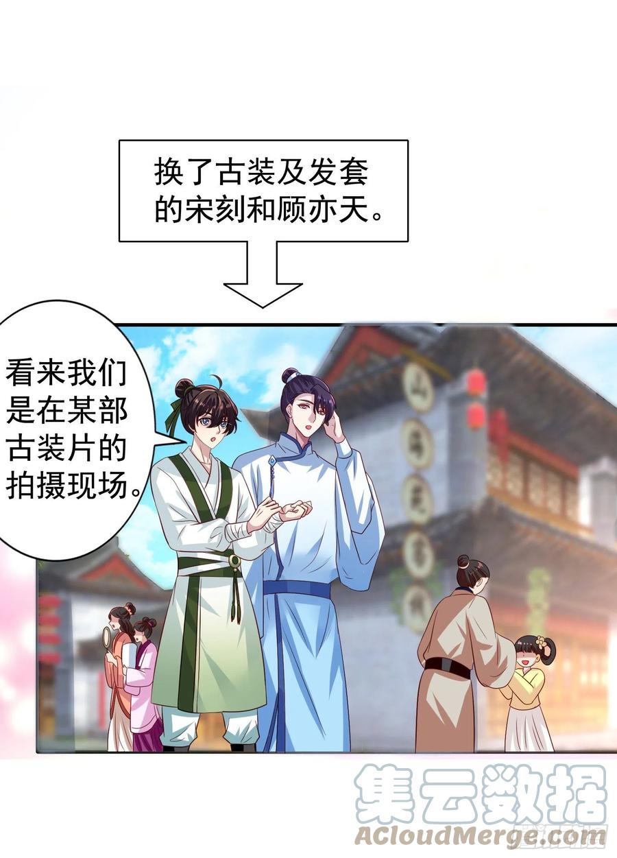 第15回 小刻要移情别恋？-第16话