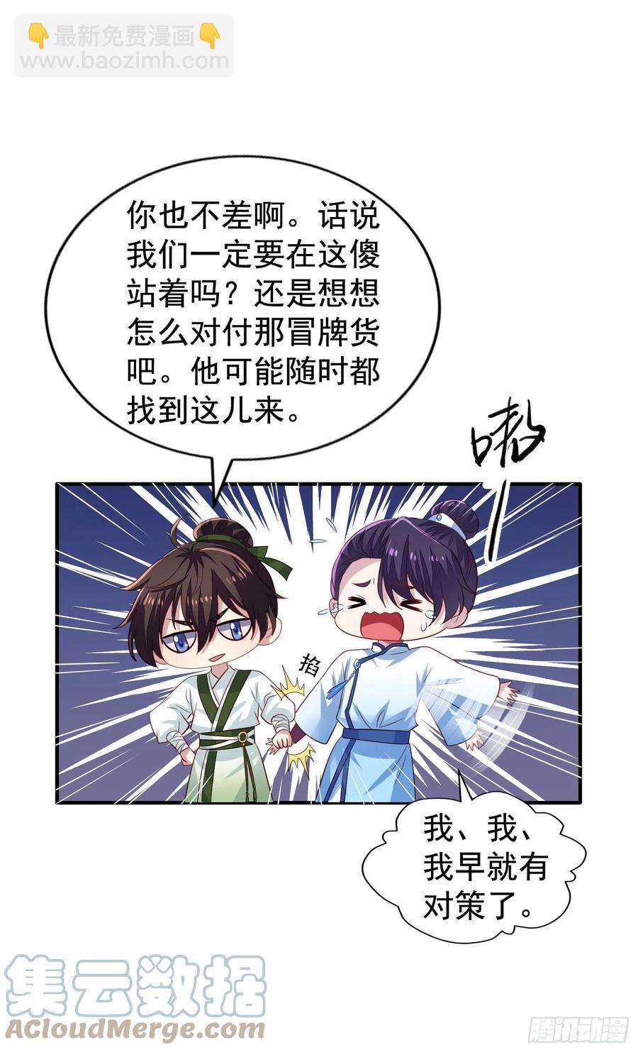 第15回 小刻要移情别恋？-第16话