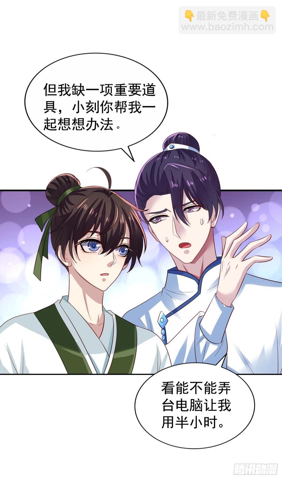 第15回 小刻要移情别恋？-第16话