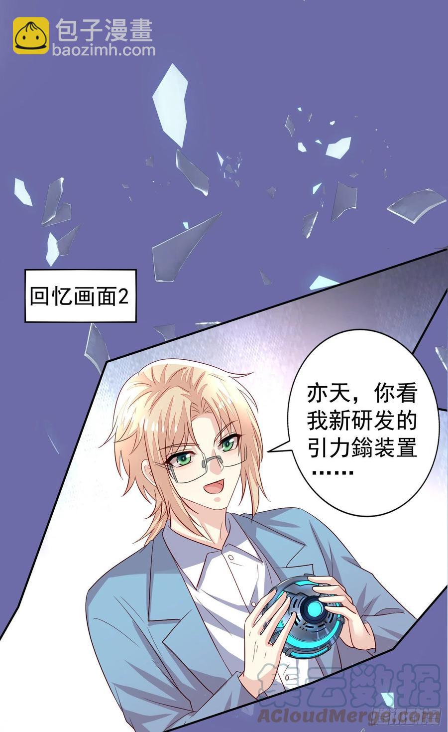 第17回 魂穿的原因居然是&hellip;&hellip;-第18话