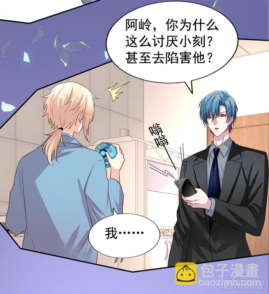 第17回 魂穿的原因居然是&hellip;&hellip;-第18话