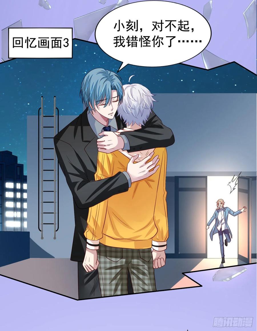 第17回 魂穿的原因居然是&hellip;&hellip;-第18话