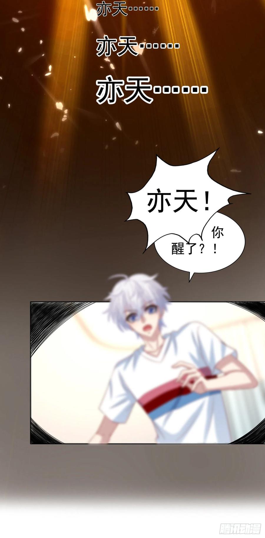 第17回 魂穿的原因居然是&hellip;&hellip;-第18话