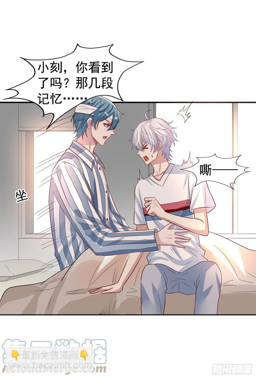 第17回 魂穿的原因居然是&hellip;&hellip;-第18话