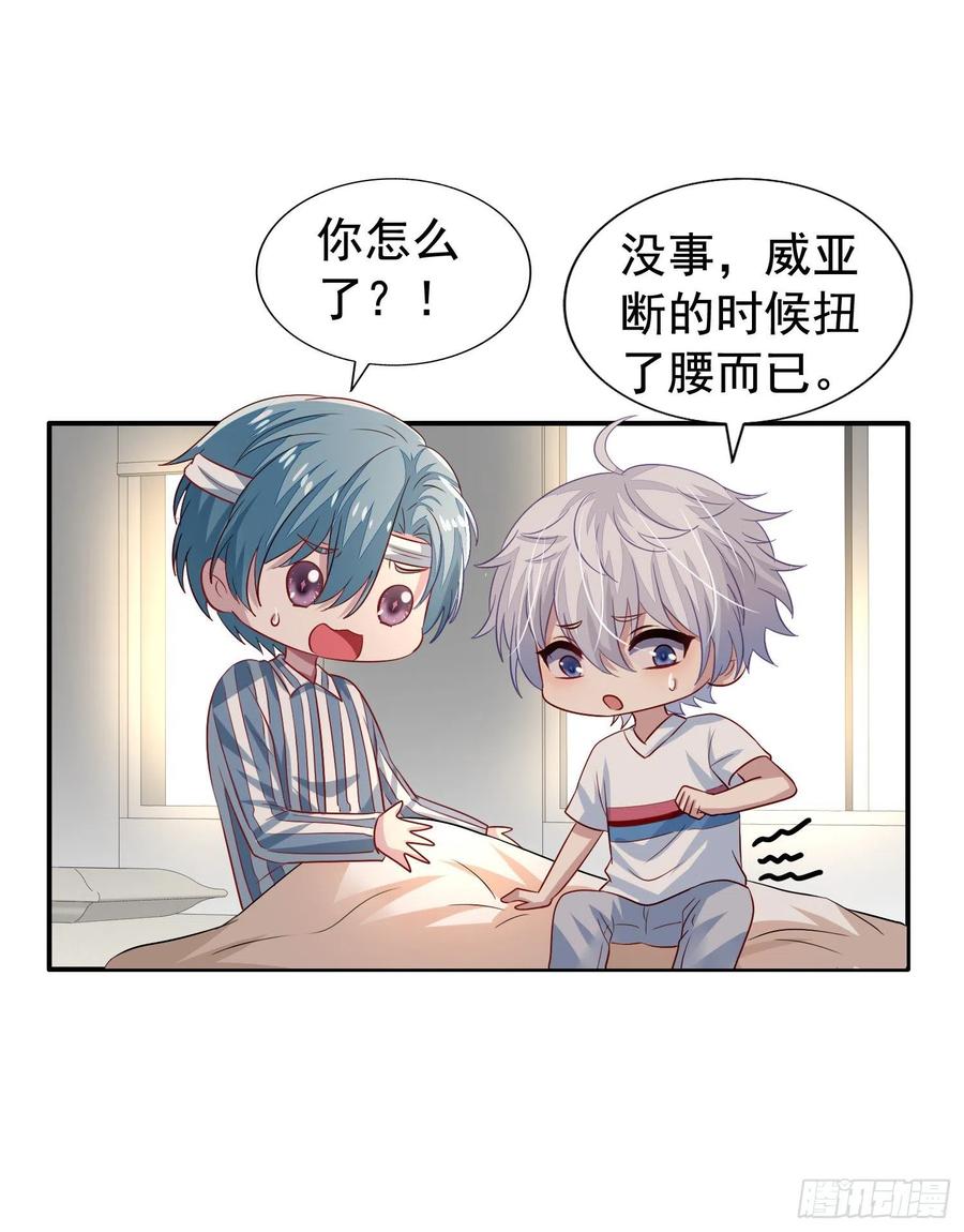 第17回 魂穿的原因居然是&hellip;&hellip;-第18话