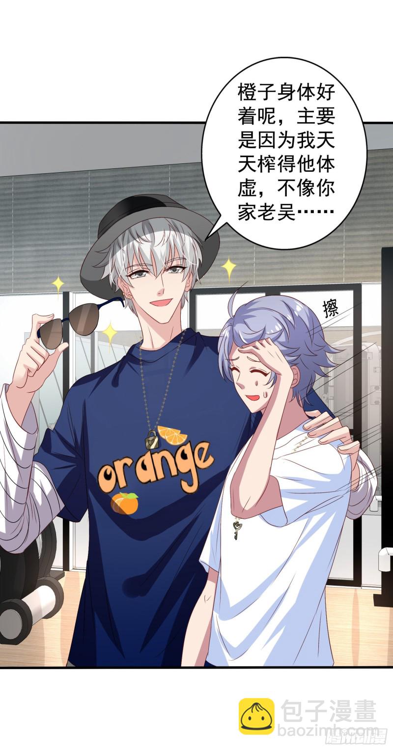 第19回 小刻的身份-第20话