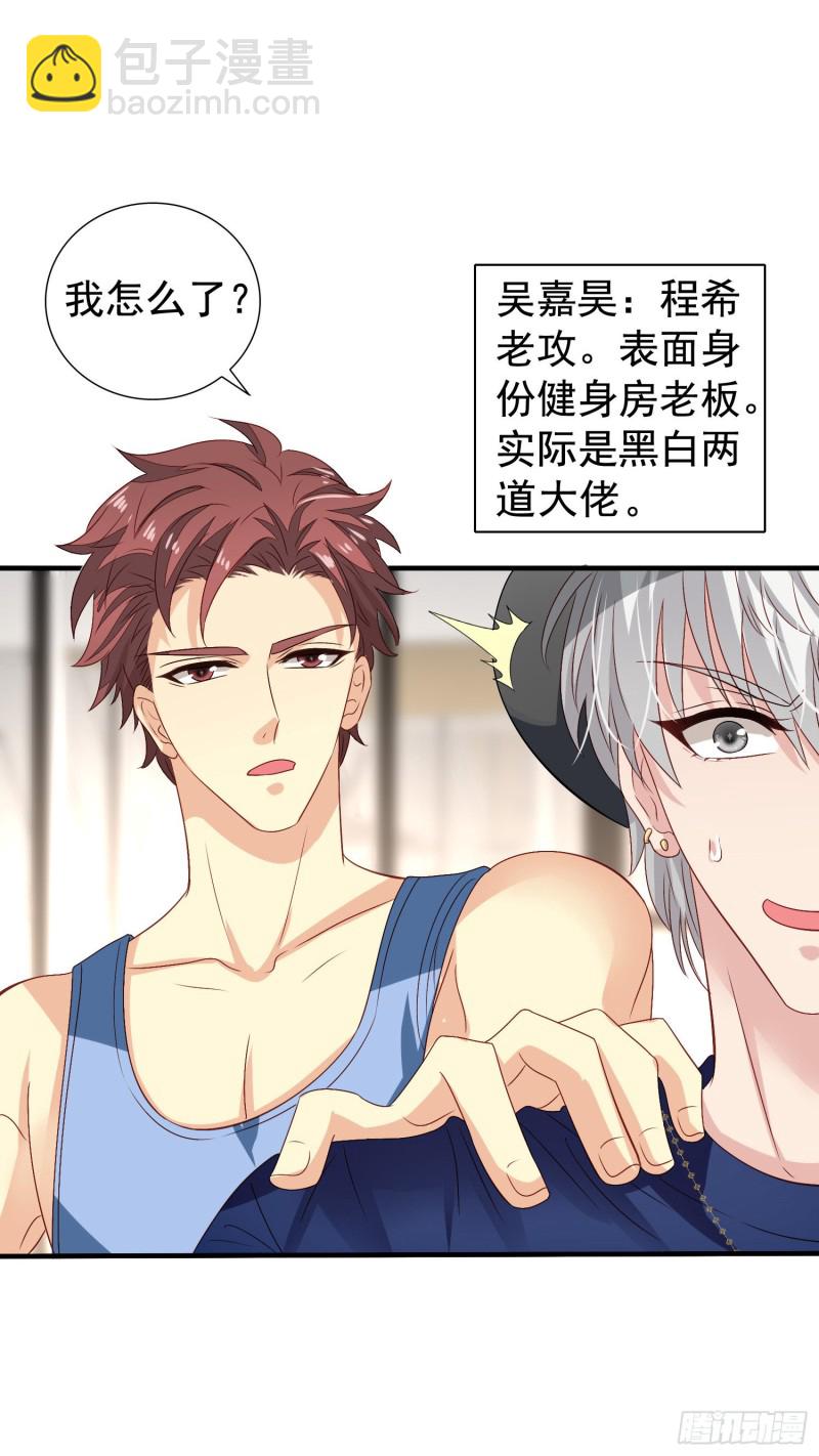 第19回 小刻的身份-第20话