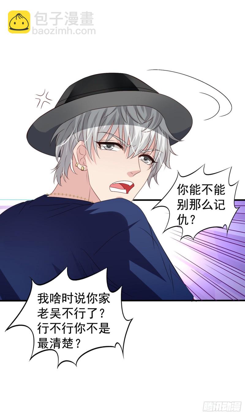 第19回 小刻的身份-第20话