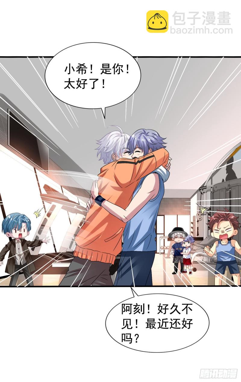 第19回 小刻的身份-第20话