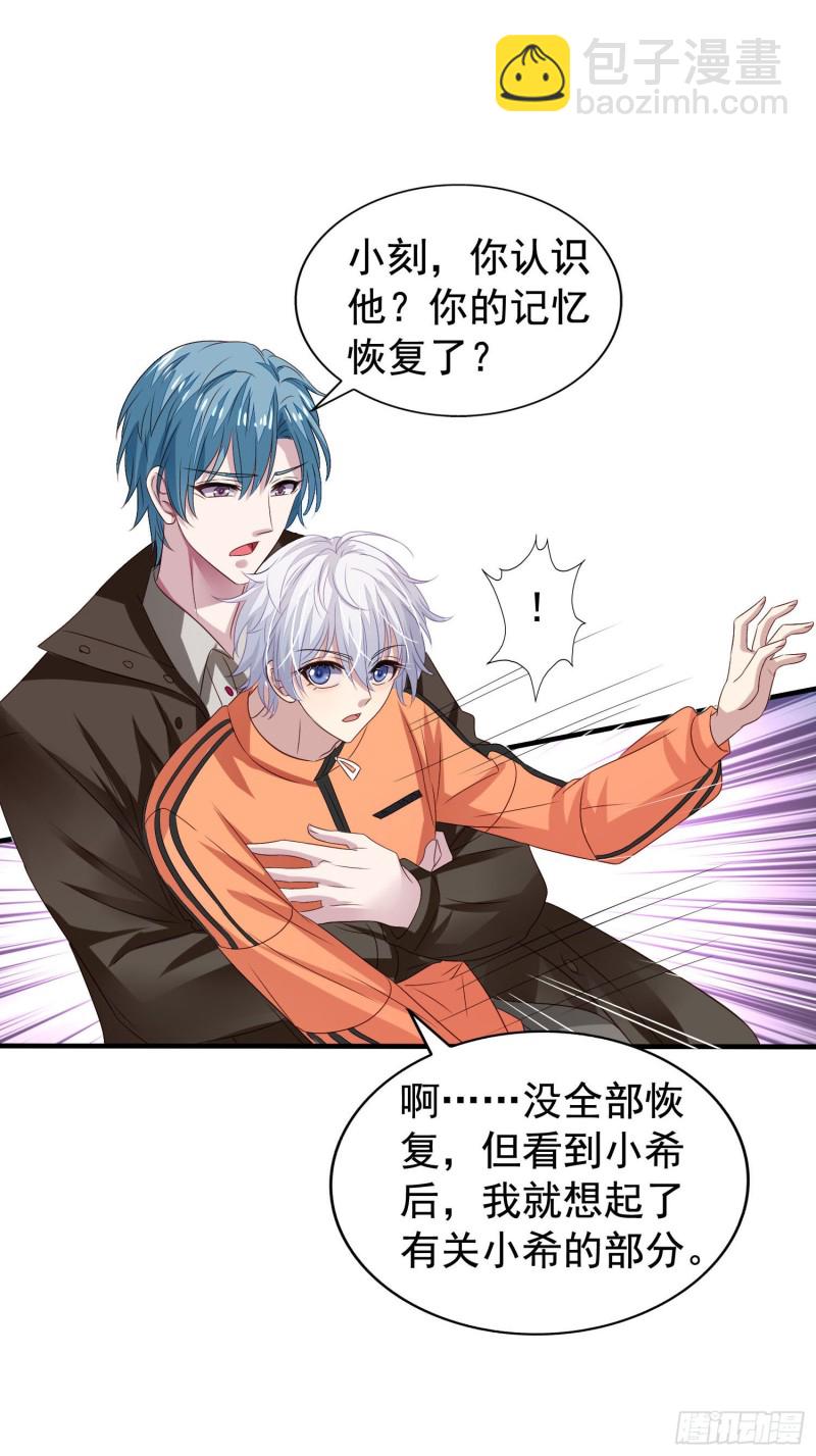 第19回 小刻的身份-第20话