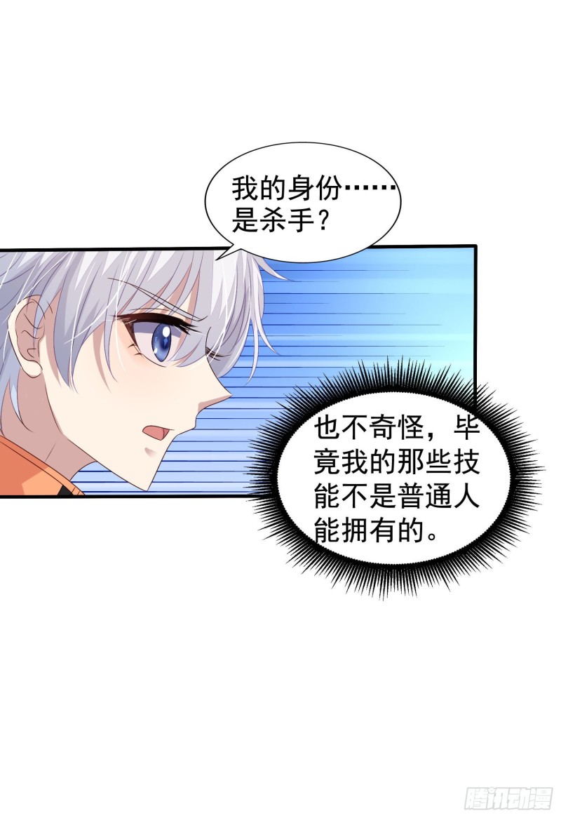 第19回 小刻的身份-第20话