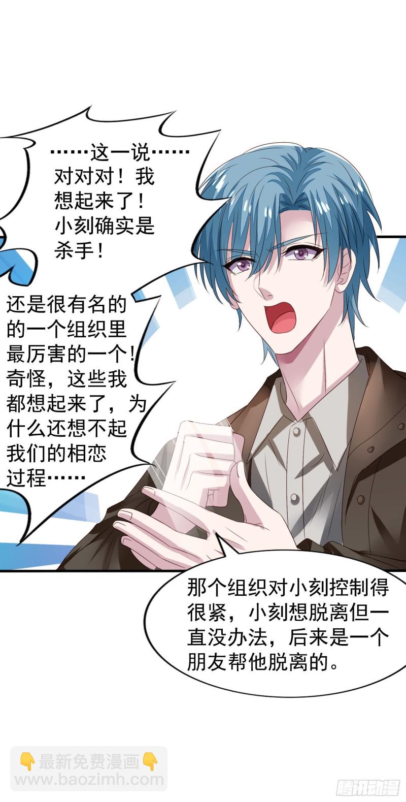 第19回 小刻的身份-第20话