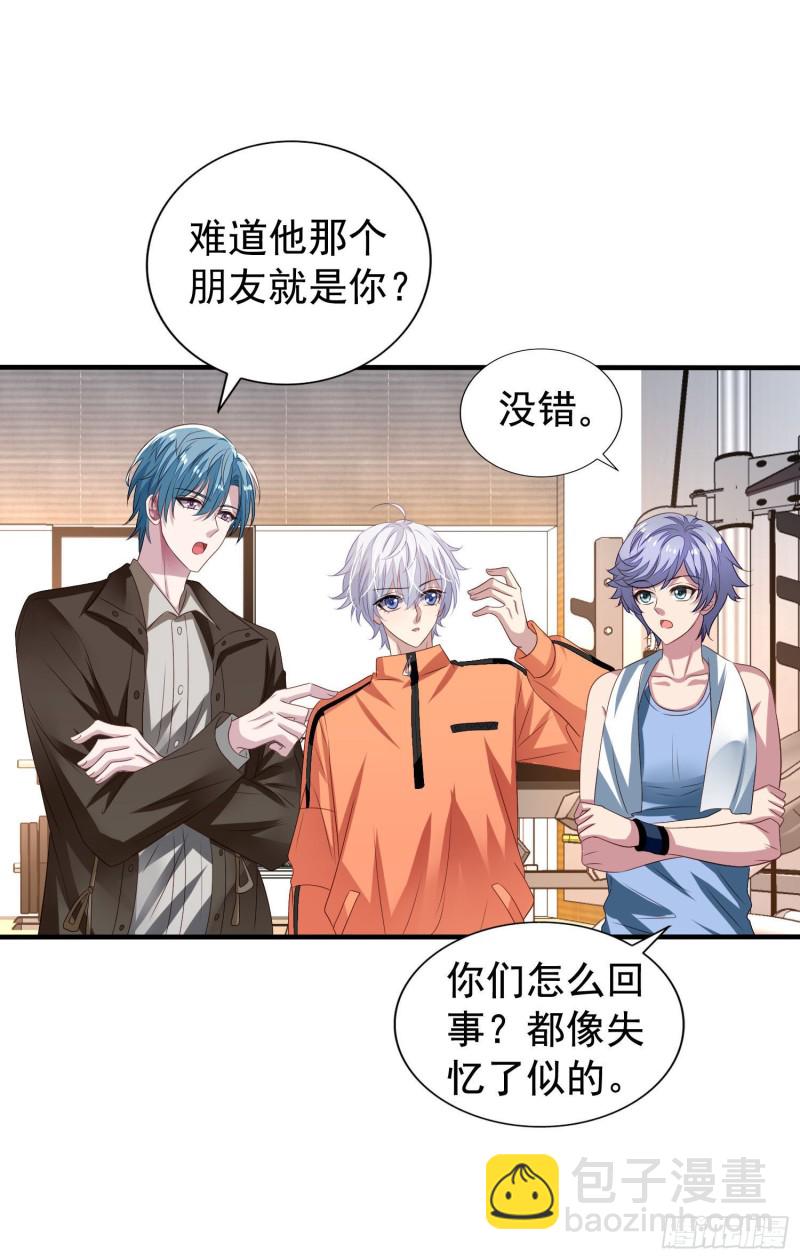 第19回 小刻的身份-第20话