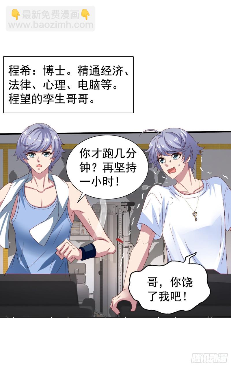 第19回 小刻的身份-第20话