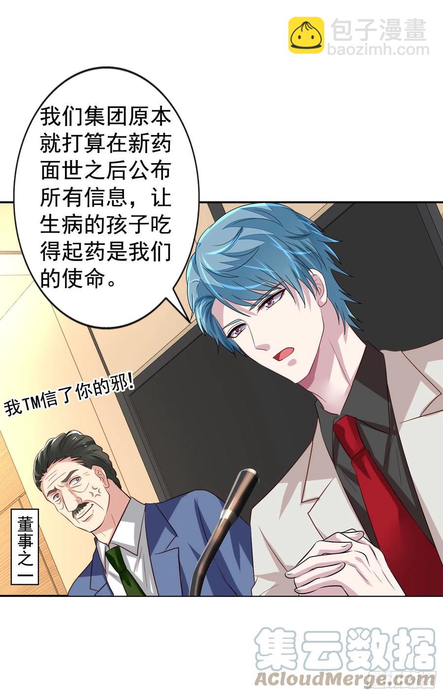 第21回 第一次交锋-第22话