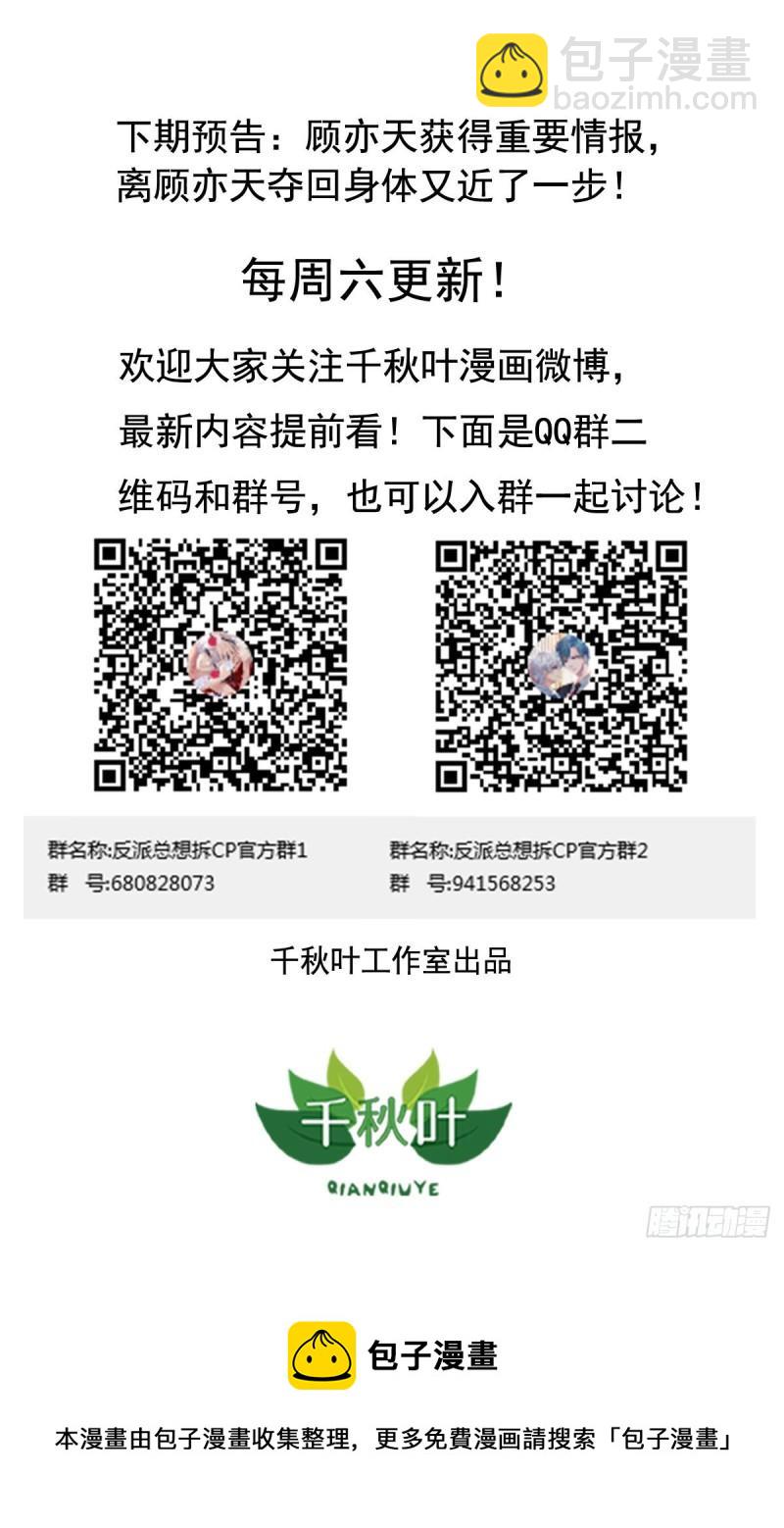 第23回 大打出手-第24话