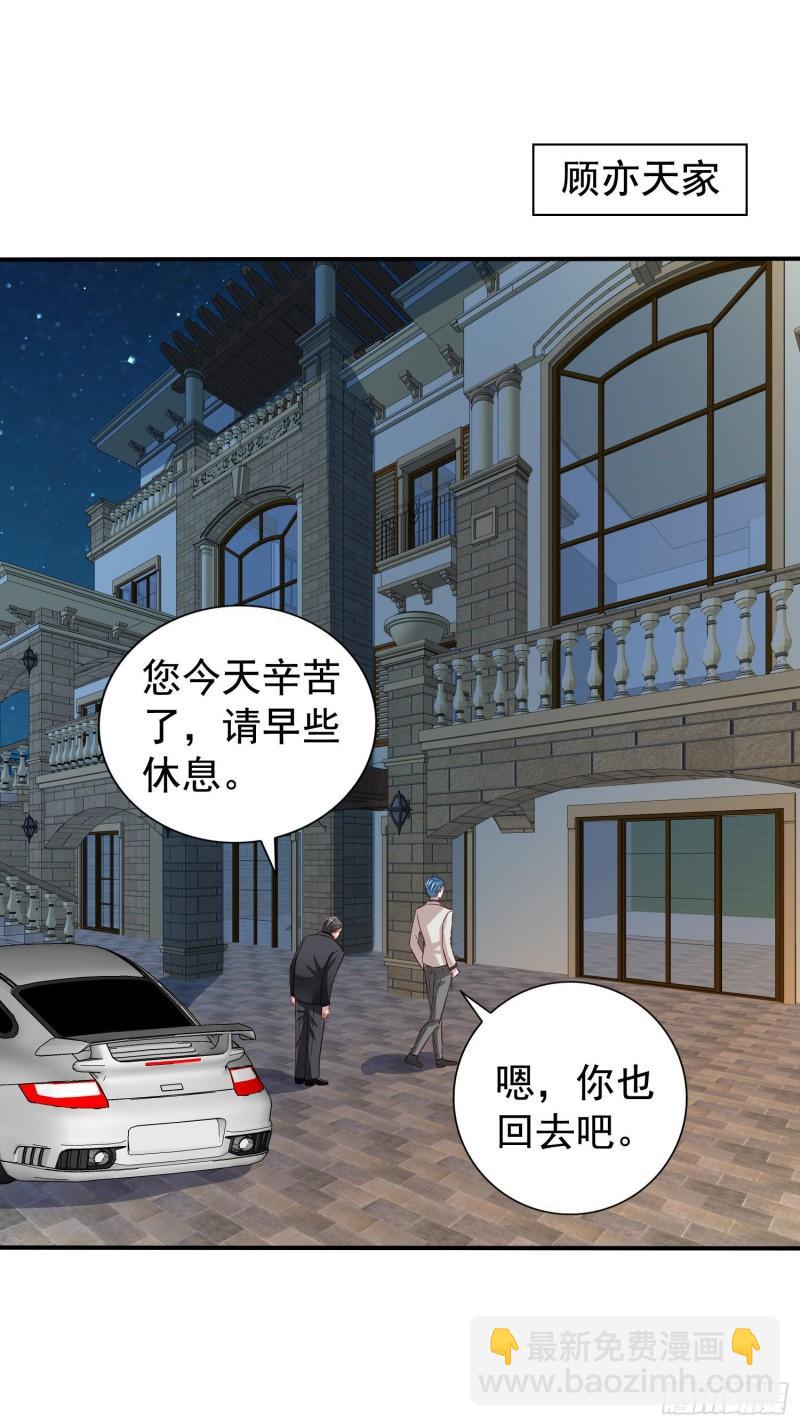 第23回 大打出手-第24话