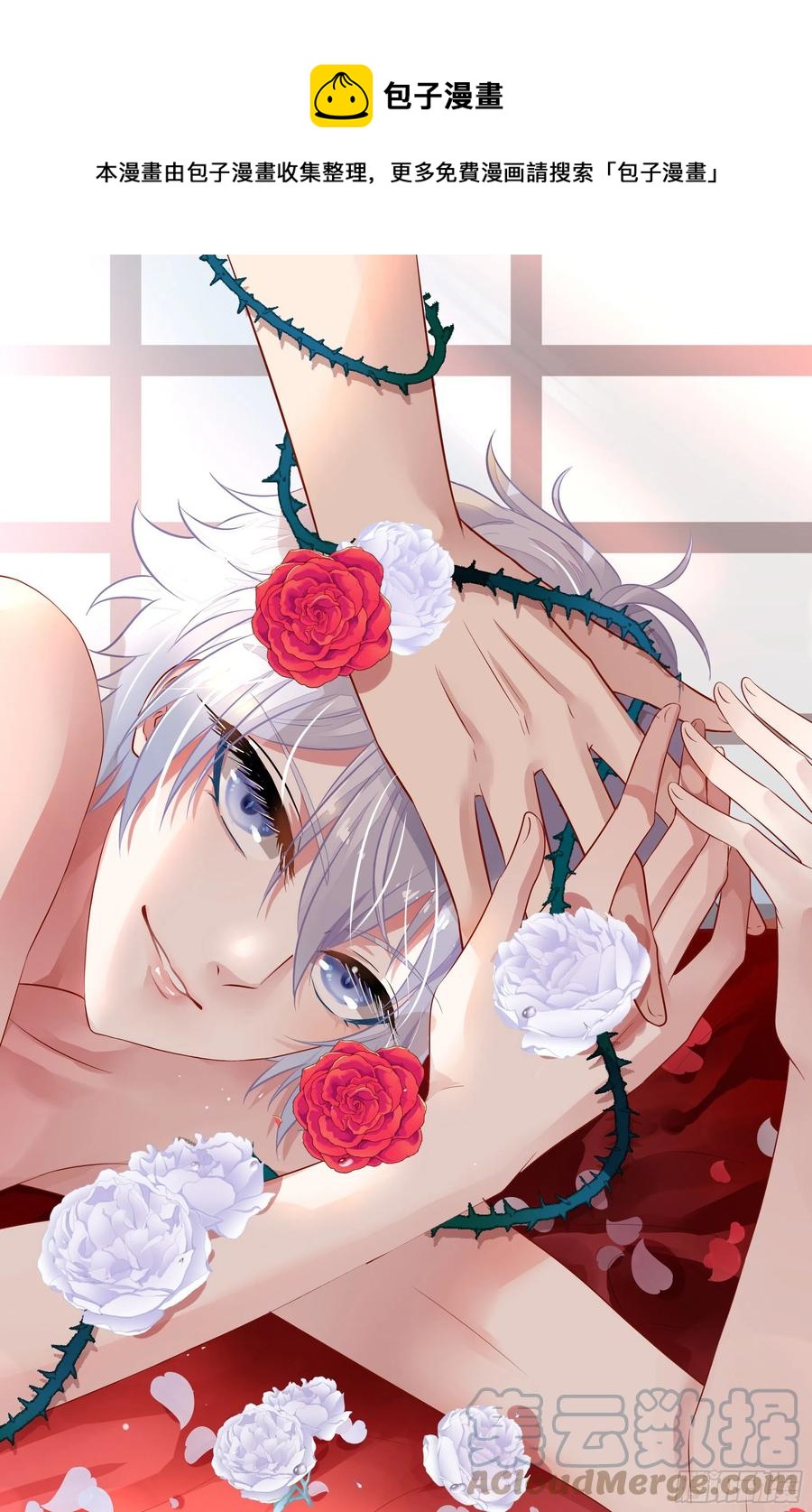 第25回 监视君炙焰-第26话