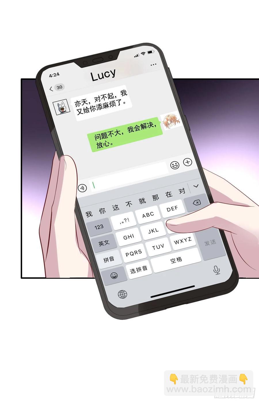 第25回 监视君炙焰-第26话