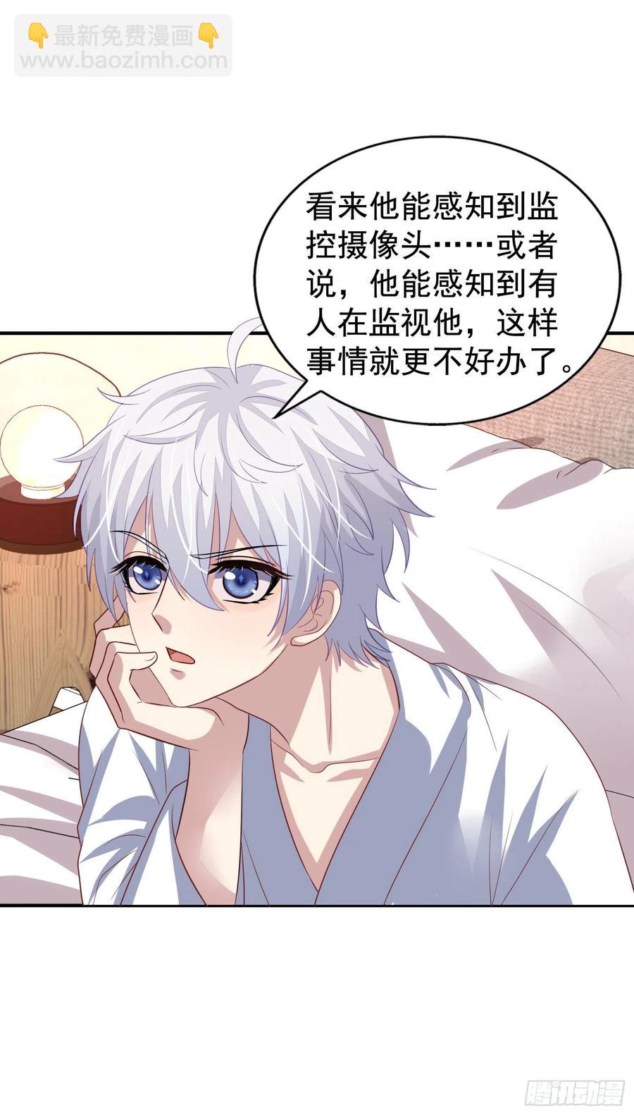 第25回 监视君炙焰-第26话