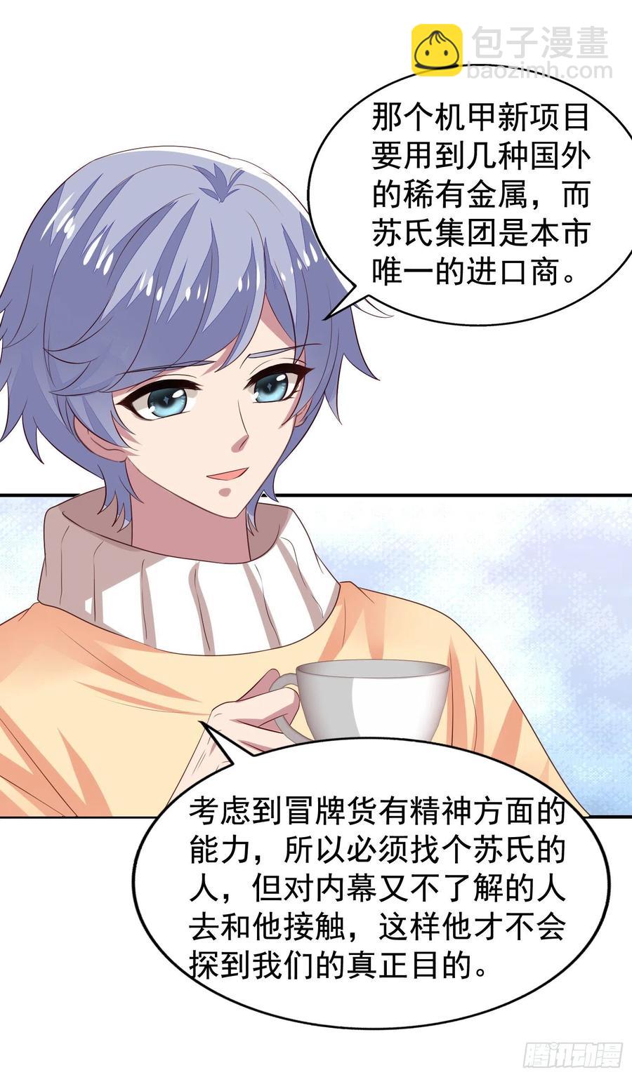 第25回 监视君炙焰-第26话