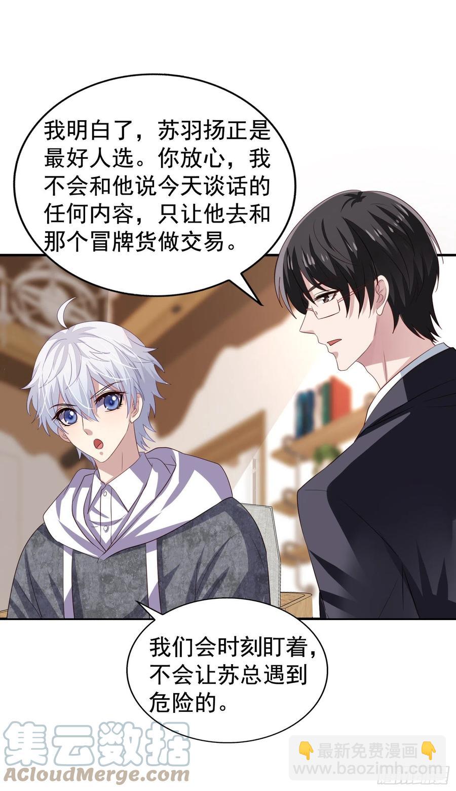 第25回 监视君炙焰-第26话