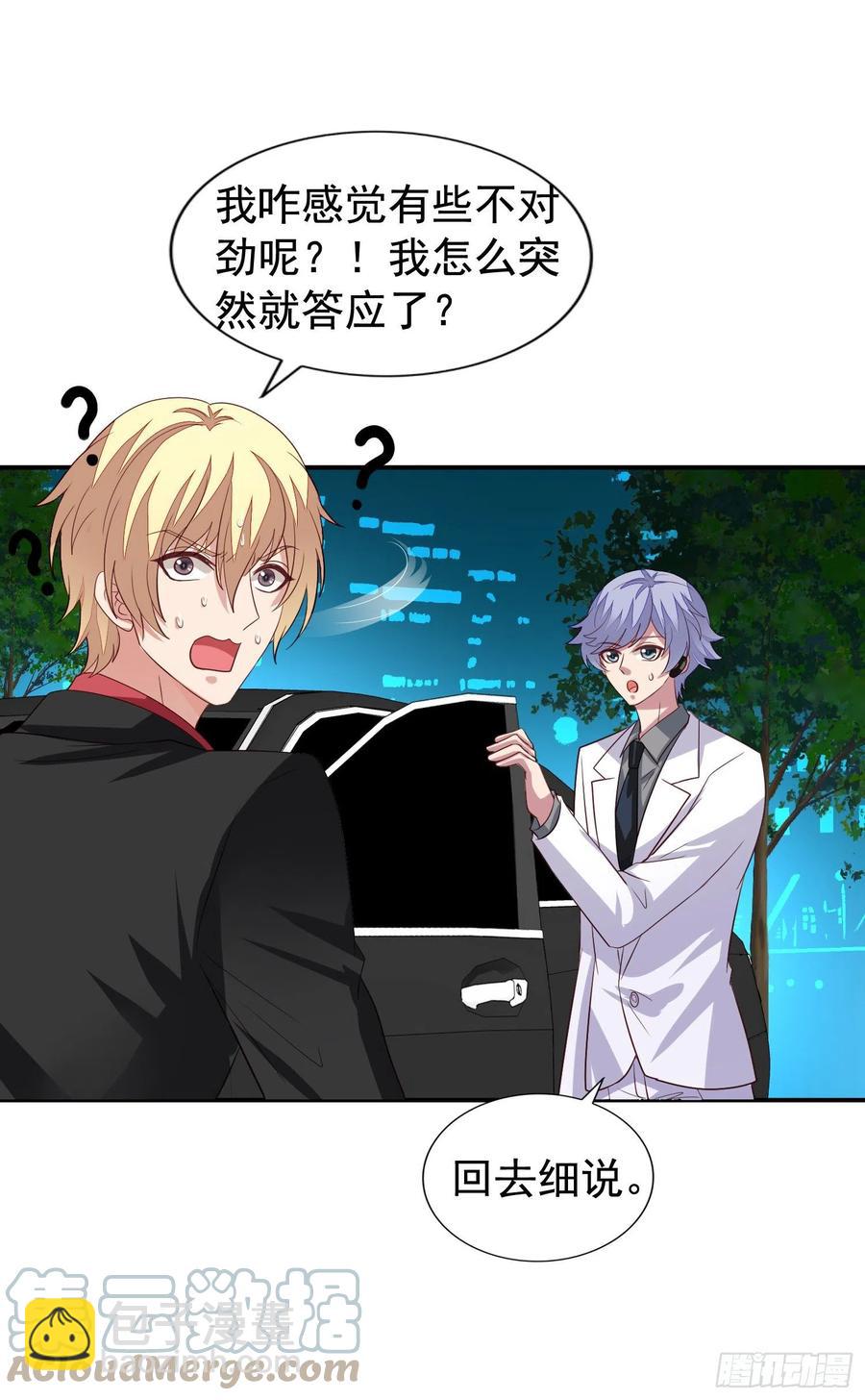 第27回 决战前夕-第28话