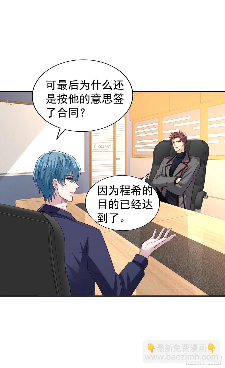 第27回 决战前夕-第28话